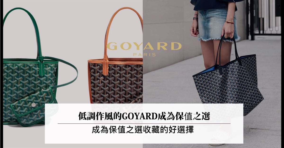 GOYARD's subtlety makes it the best choice for longterm investment