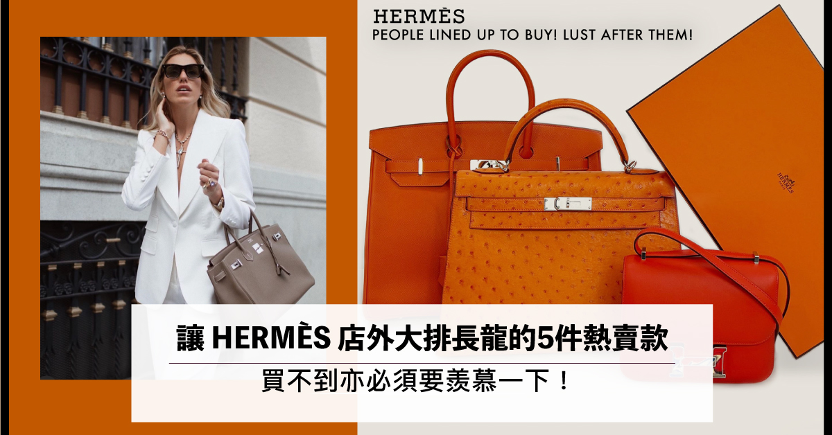 Hermes’s five bestselling items that people lined up to buy!