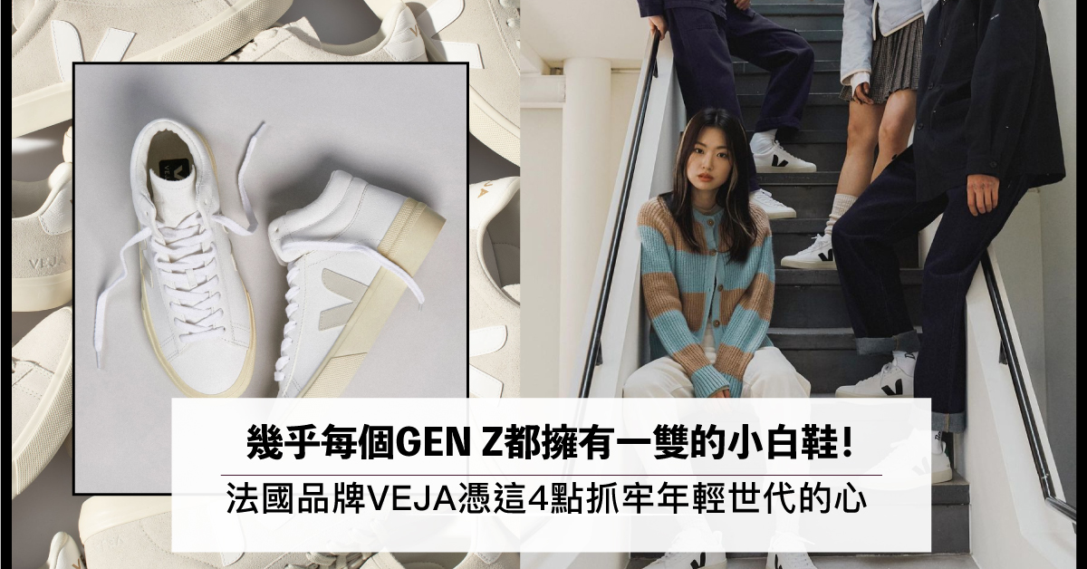 ALMOST EVERY GEN Z MEMBER OWNS A PAIR OF WHITE SNEAKERS!