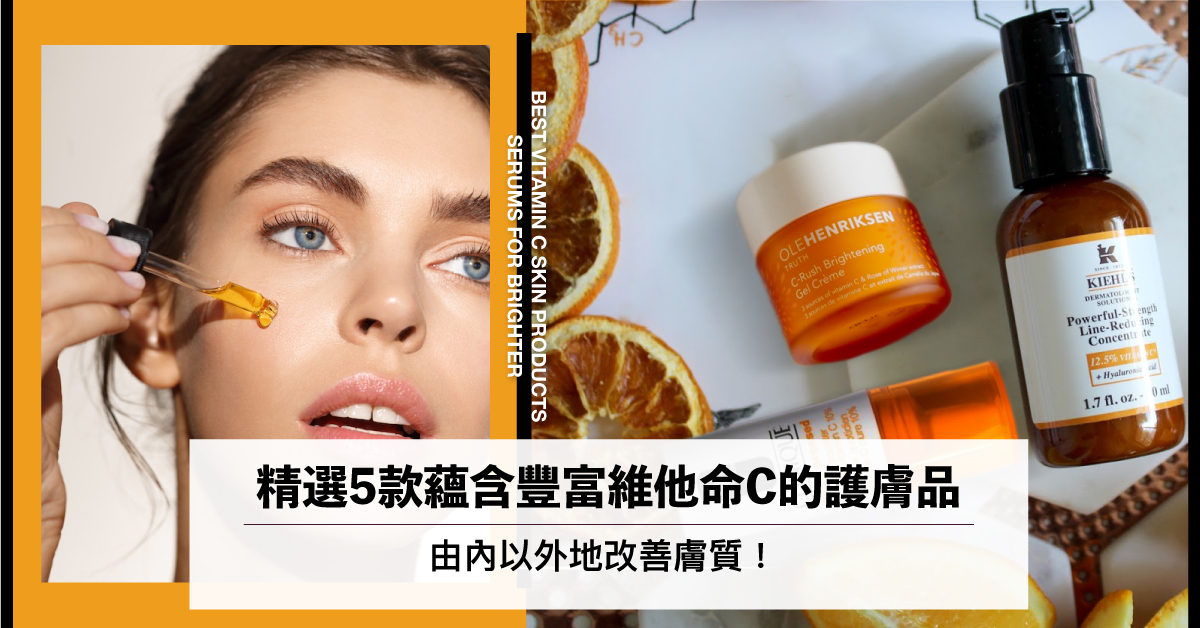 Best Vitamin C SKIN PRODUCTS Serums for Brighter